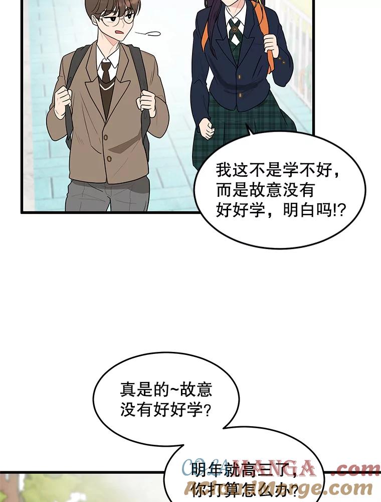 《大力女子黄金主》1.基因的力量 第49页