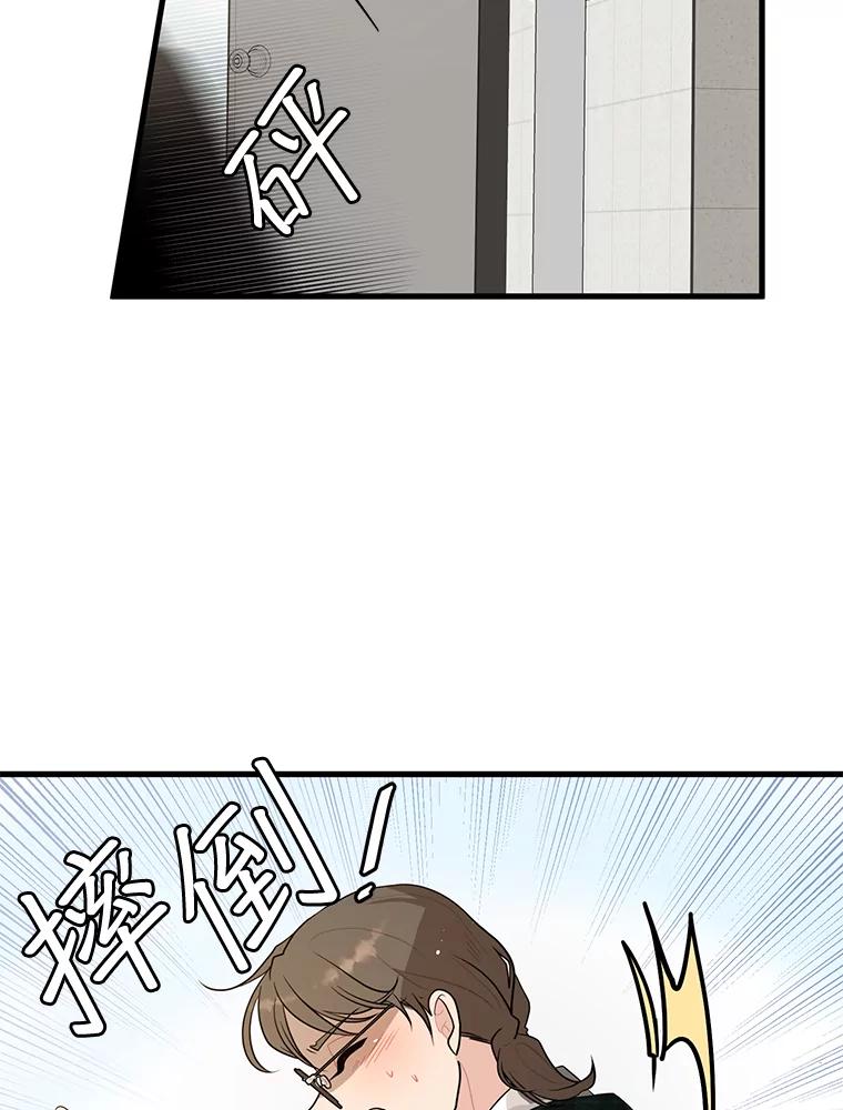 《大力女子黄金主》1.基因的力量 第88页