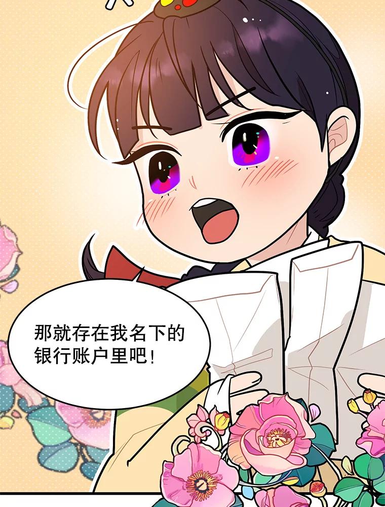 《大力女子黄金主》1.基因的力量 第60页