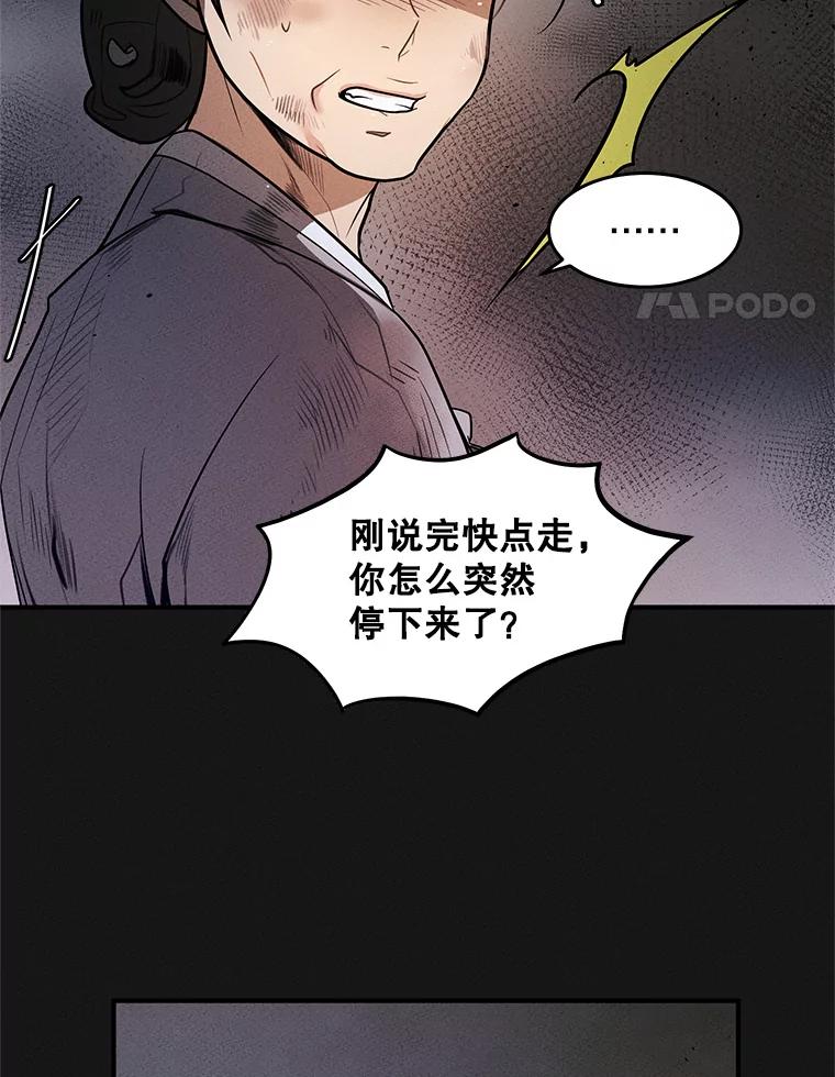 《大力女子黄金主》1.基因的力量 第4页