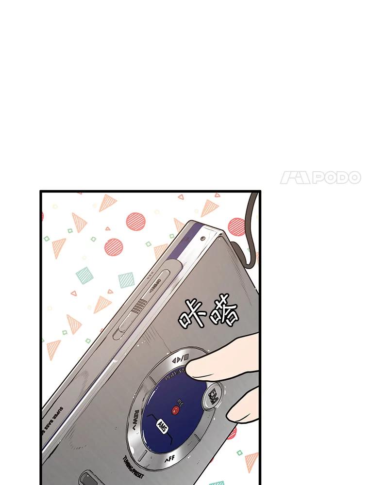《大力女子黄金主》1.基因的力量 第51页