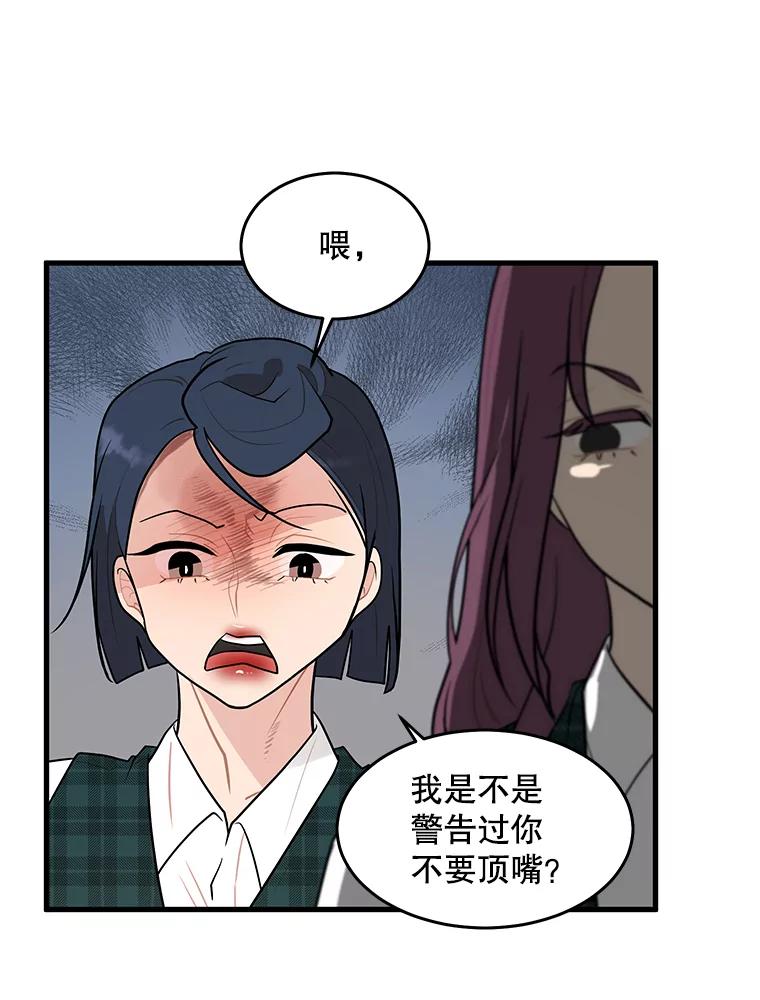 《大力女子黄金主》1.基因的力量 第92页