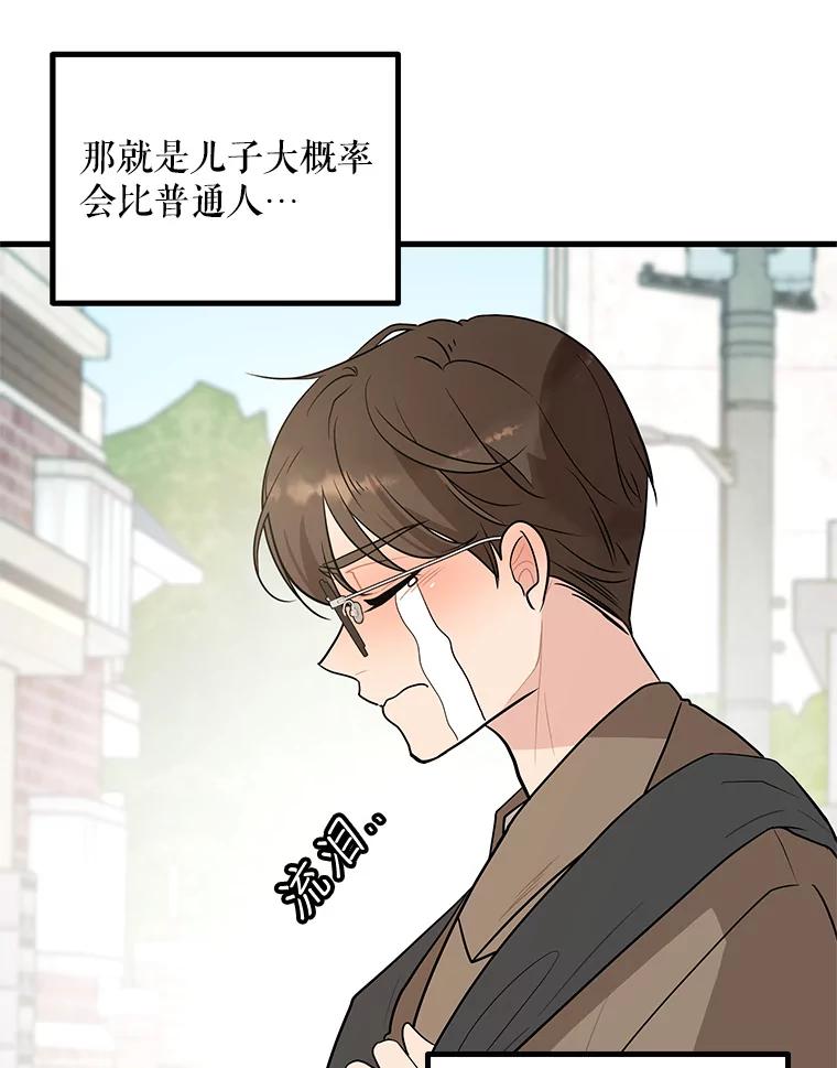 《大力女子黄金主》1.基因的力量 第46页