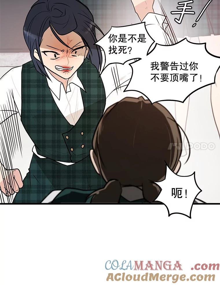 《大力女子黄金主》1.基因的力量 第97页