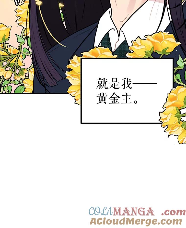 《大力女子黄金主》1.基因的力量 第33页