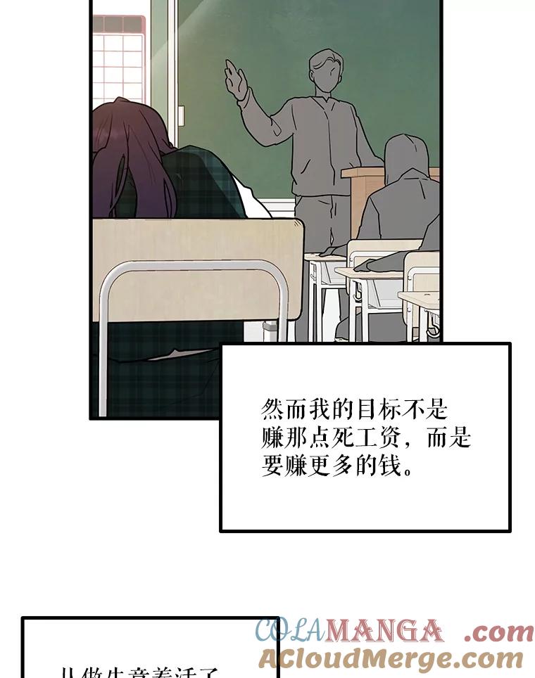 《大力女子黄金主》1.基因的力量 第65页