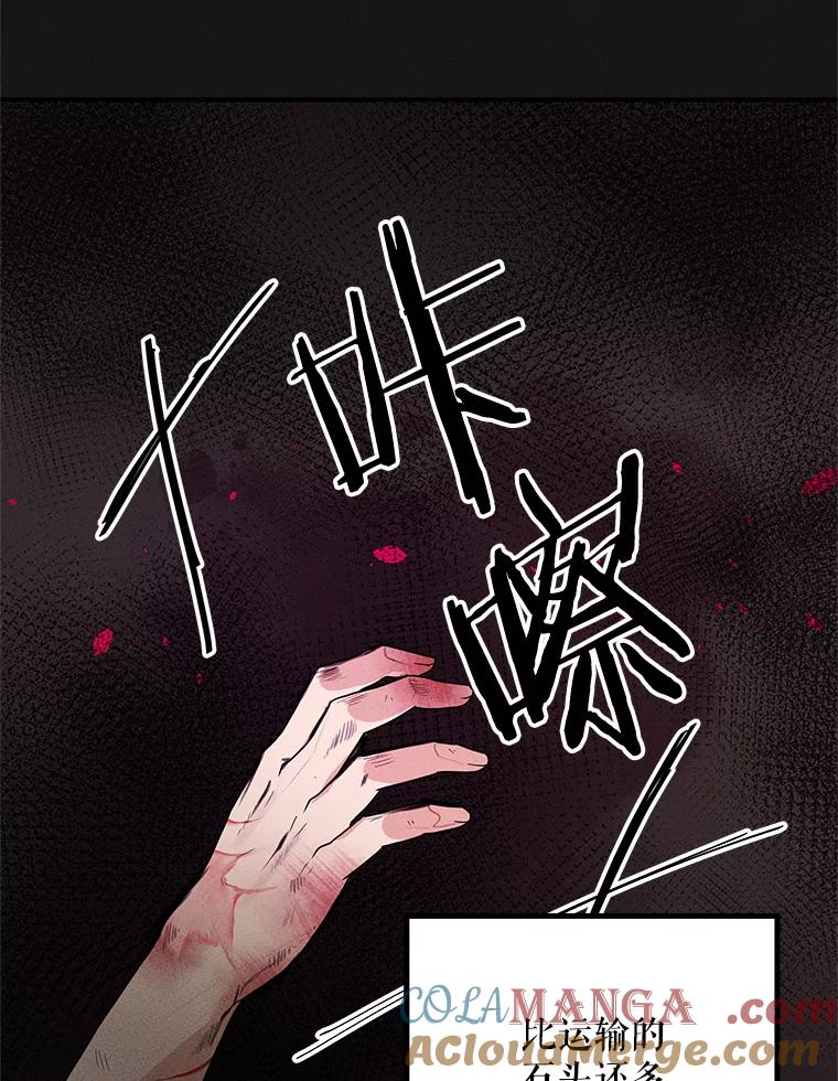 《大力女子黄金主》1.基因的力量 第13页