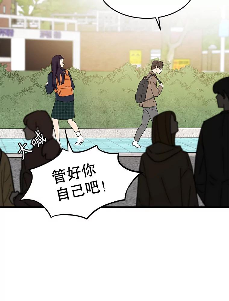 《大力女子黄金主》1.基因的力量 第50页