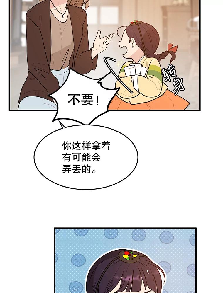 《大力女子黄金主》1.基因的力量 第58页