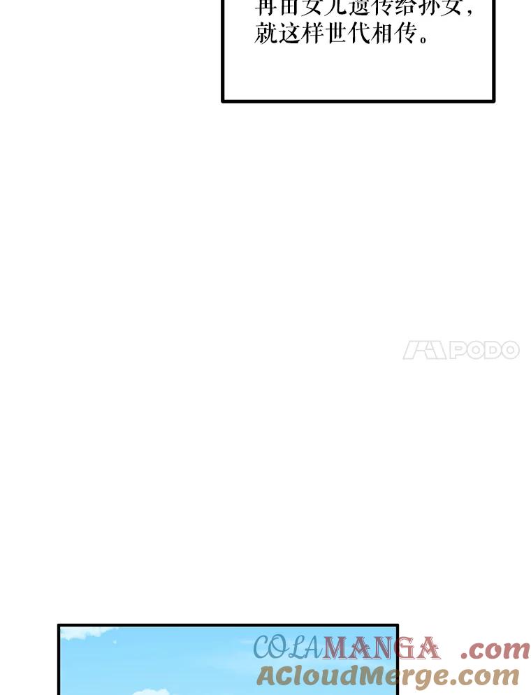 《大力女子黄金主》1.基因的力量 第17页