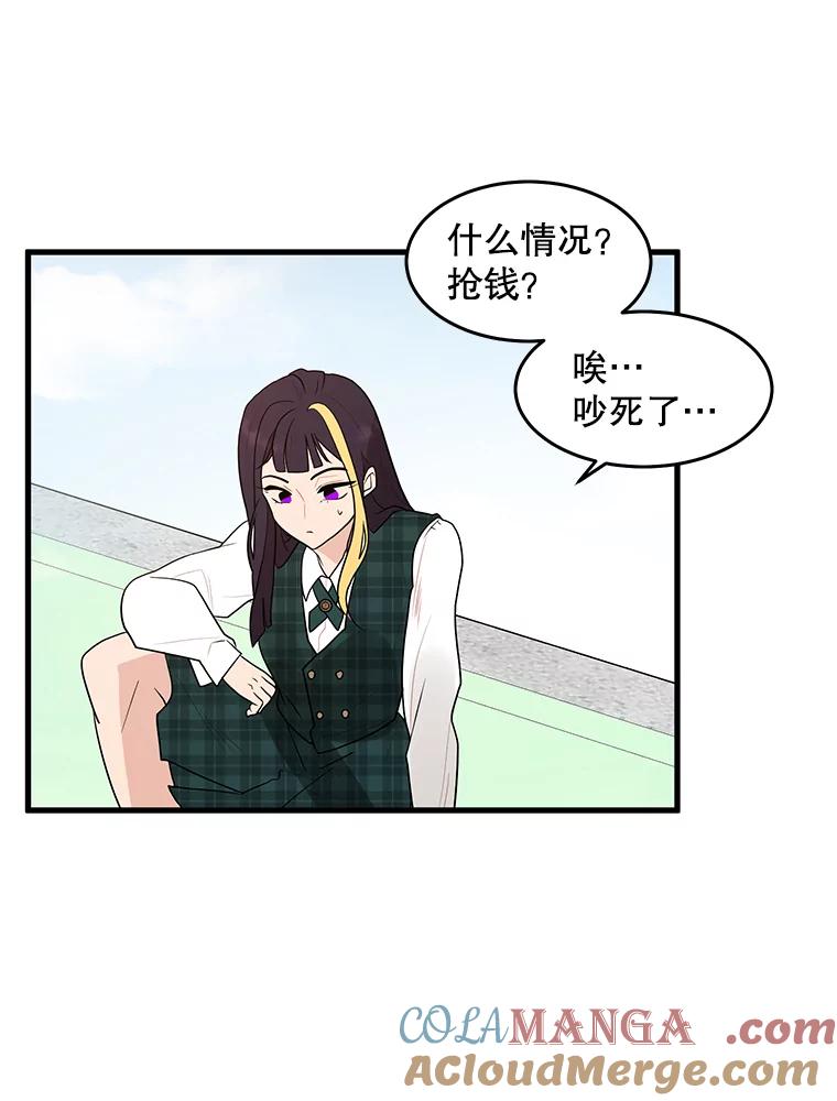 《大力女子黄金主》1.基因的力量 第93页