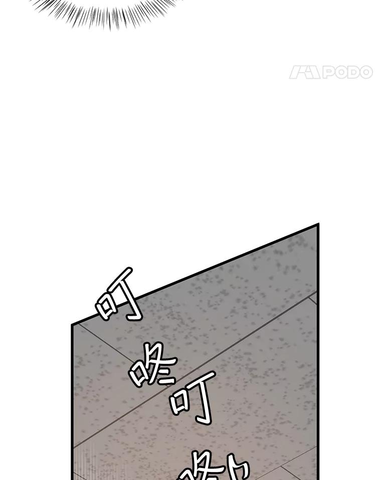 《大力女子黄金主》1.基因的力量 第71页