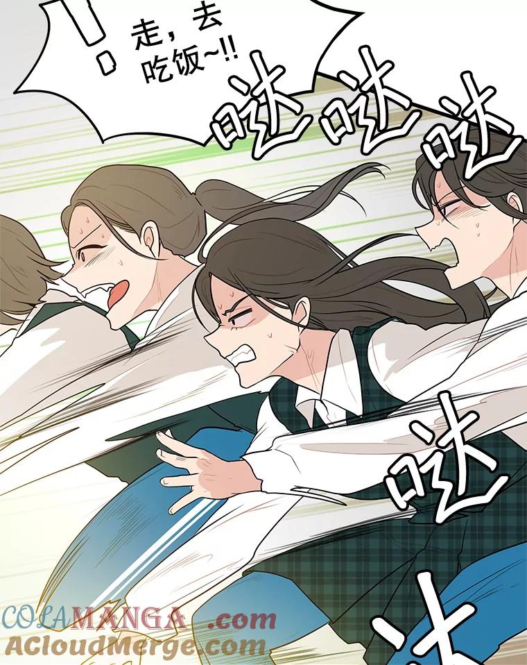《大力女子黄金主》1.基因的力量 第73页