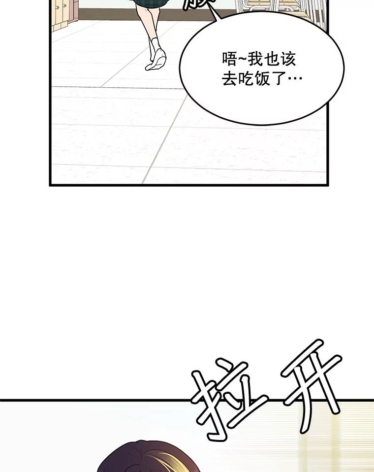 《大力女子黄金主》1.基因的力量 第75页