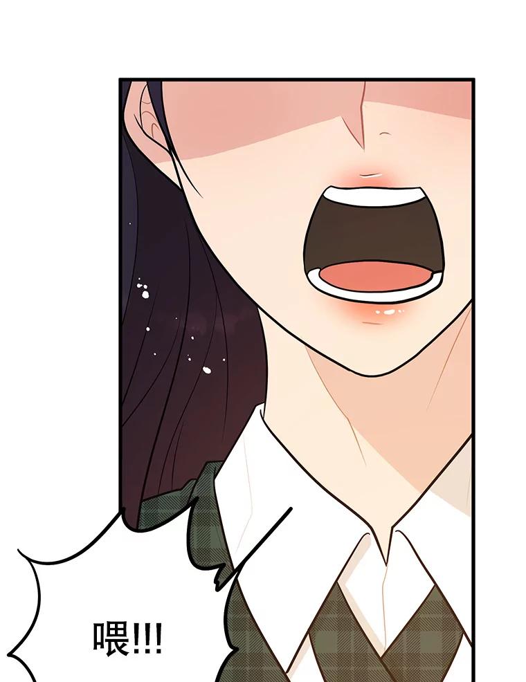 《大力女子黄金主》1.基因的力量 第98页