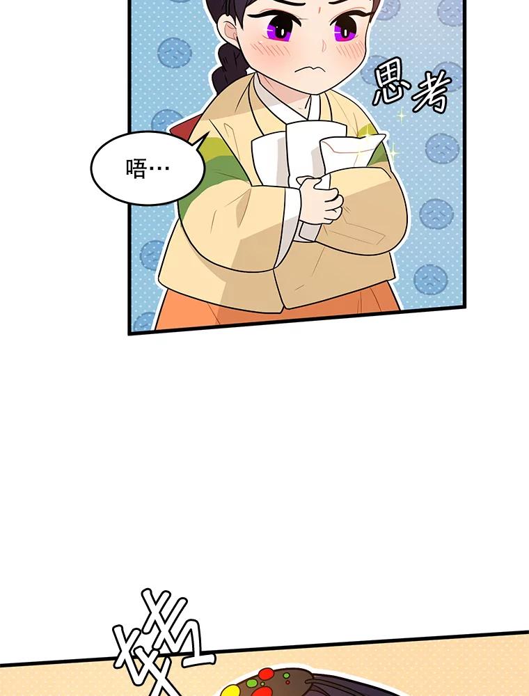 《大力女子黄金主》1.基因的力量 第59页