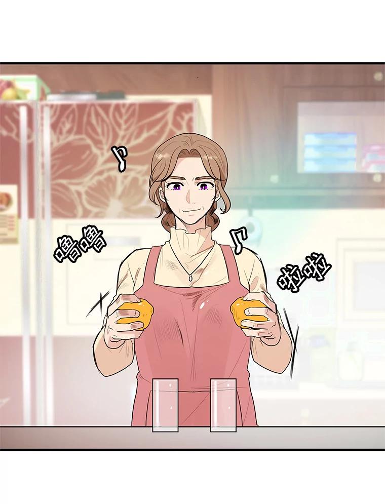 《大力女子黄金主》1.基因的力量 第19页