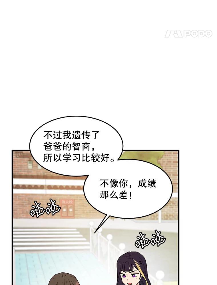 《大力女子黄金主》1.基因的力量 第48页