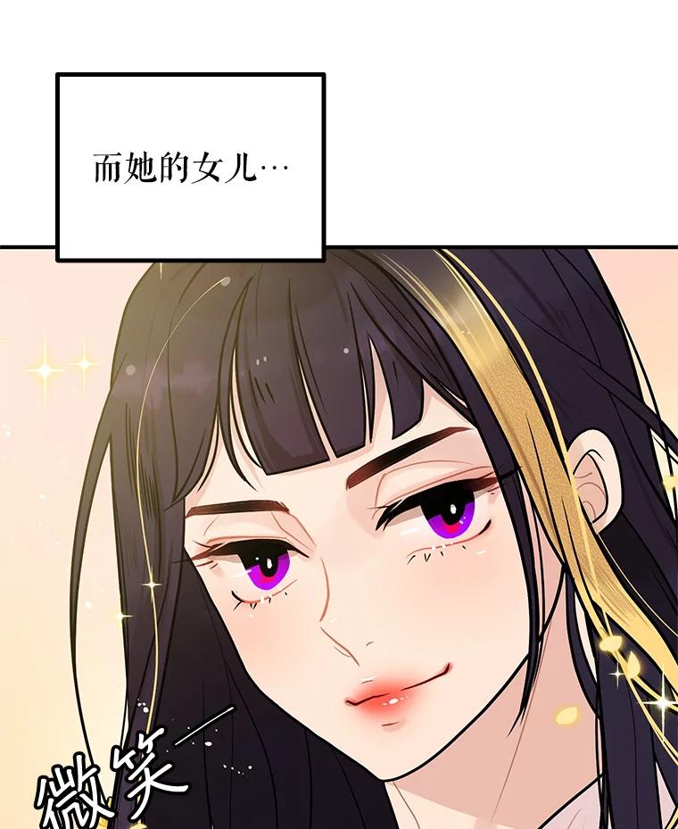 《大力女子黄金主》1.基因的力量 第32页