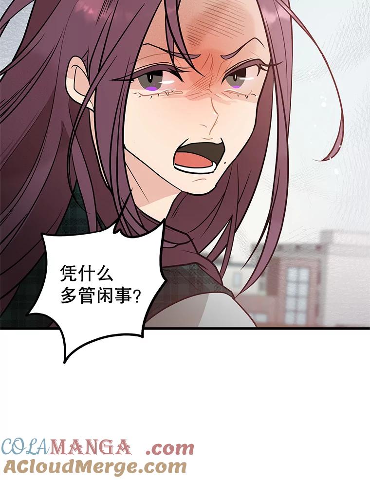 《大力女子黄金主》1.基因的力量 第101页