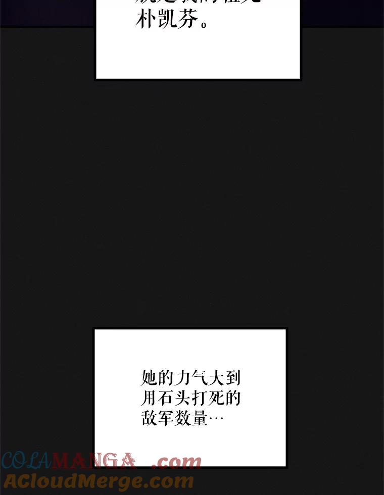 《大力女子黄金主》1.基因的力量 第9页