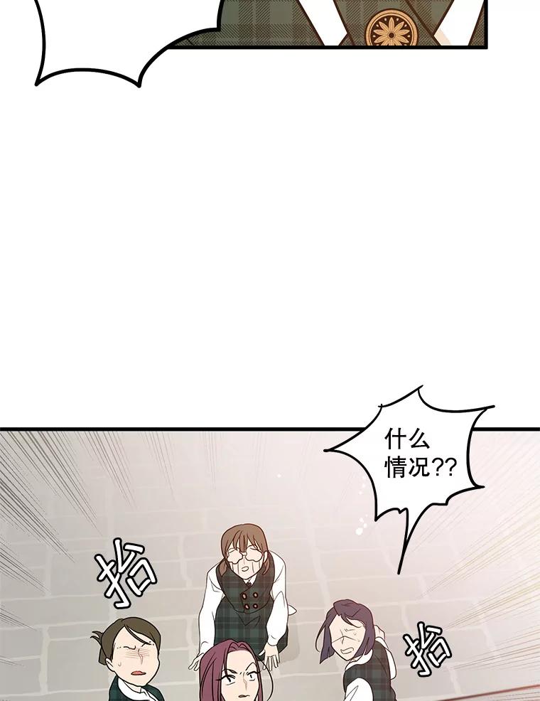 《大力女子黄金主》1.基因的力量 第99页