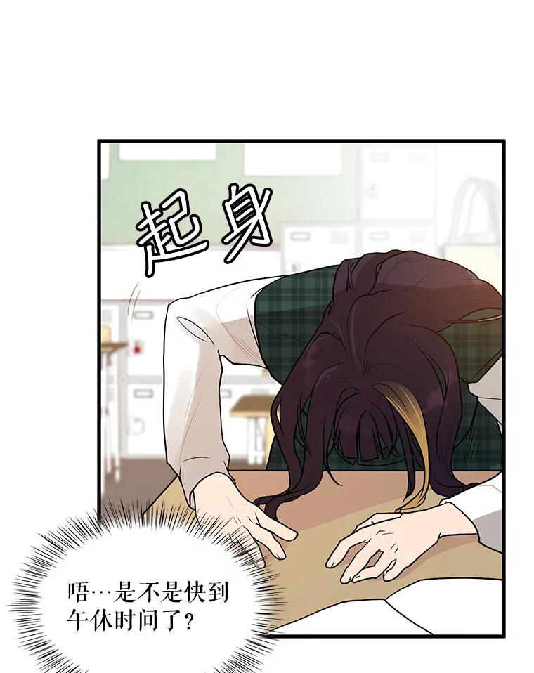 《大力女子黄金主》1.基因的力量 第70页
