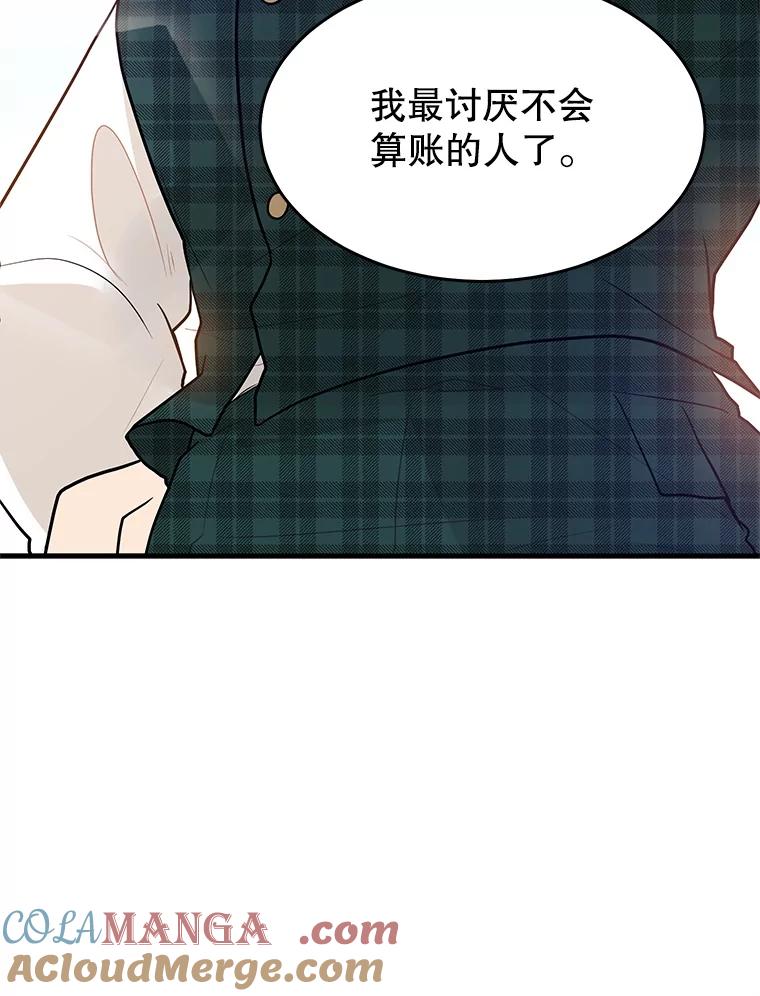 《大力女子黄金主》1.基因的力量 第105页