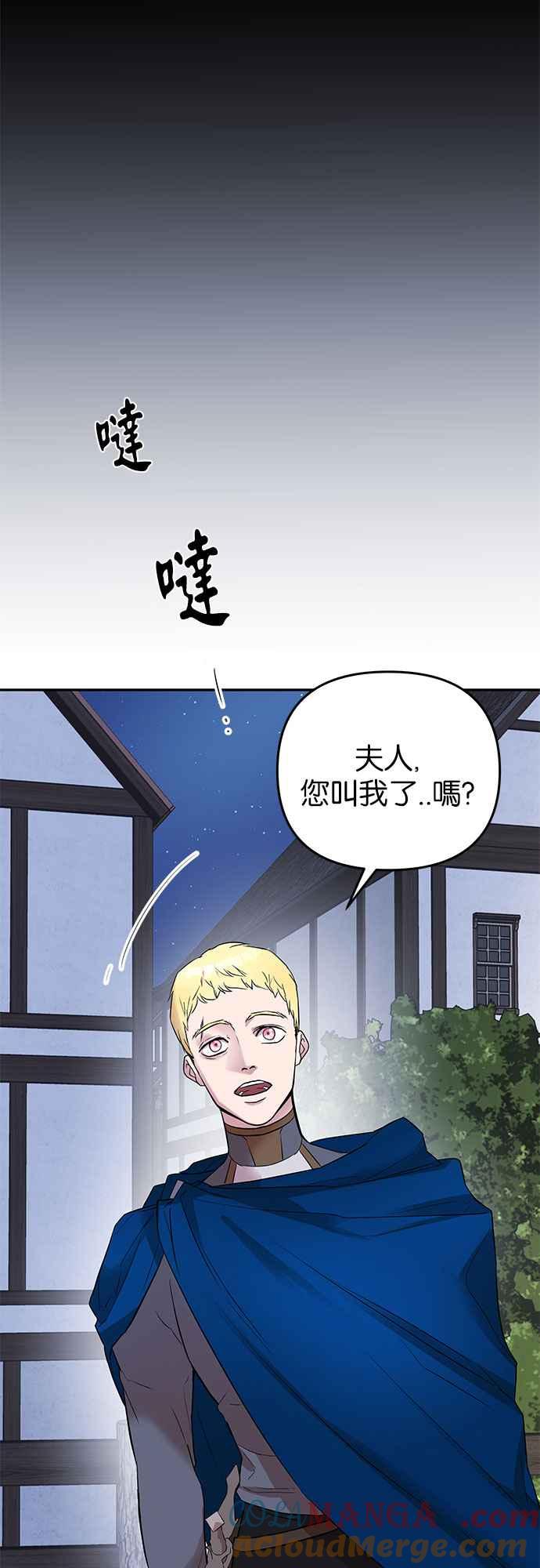 《阿加莎》[第20话] 痕迹（3） 第37页