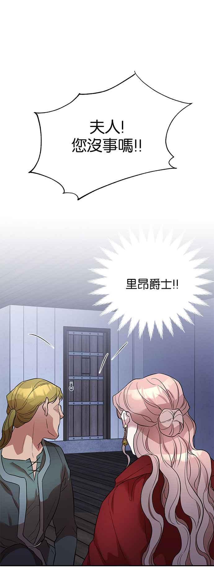《阿加莎》[第20话] 痕迹（3） 第59页
