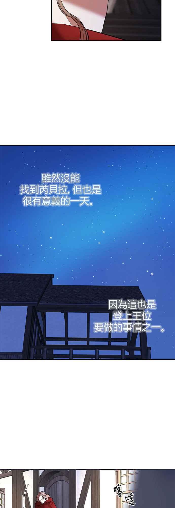 《阿加莎》[第20话] 痕迹（3） 第27页