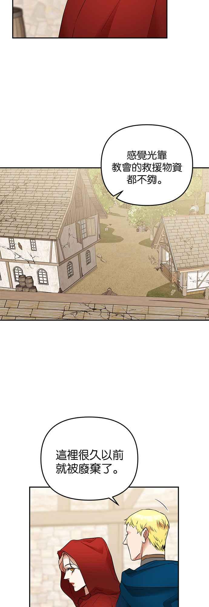 《阿加莎》[第20话] 痕迹（3） 第3页