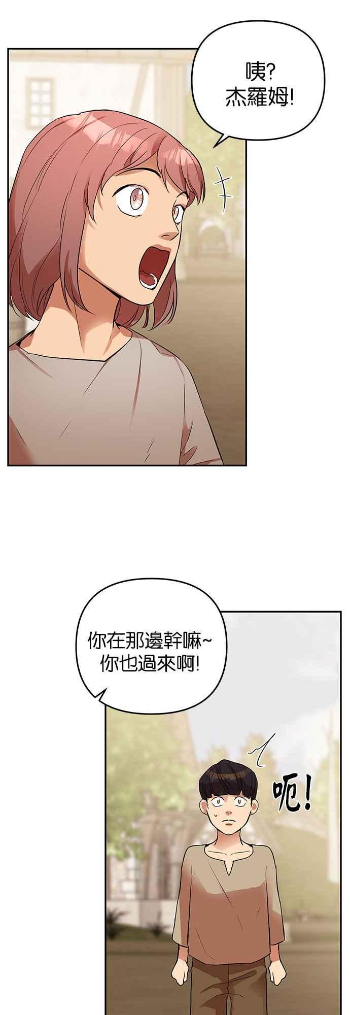 《阿加莎》[第20话] 痕迹（3） 第15页