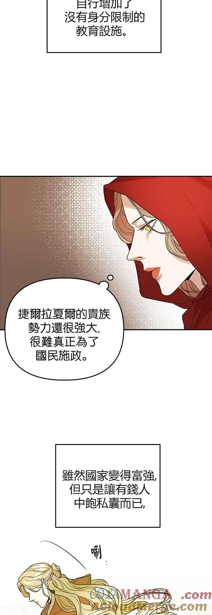 《阿加莎》[第20话] 痕迹（3） 第7页