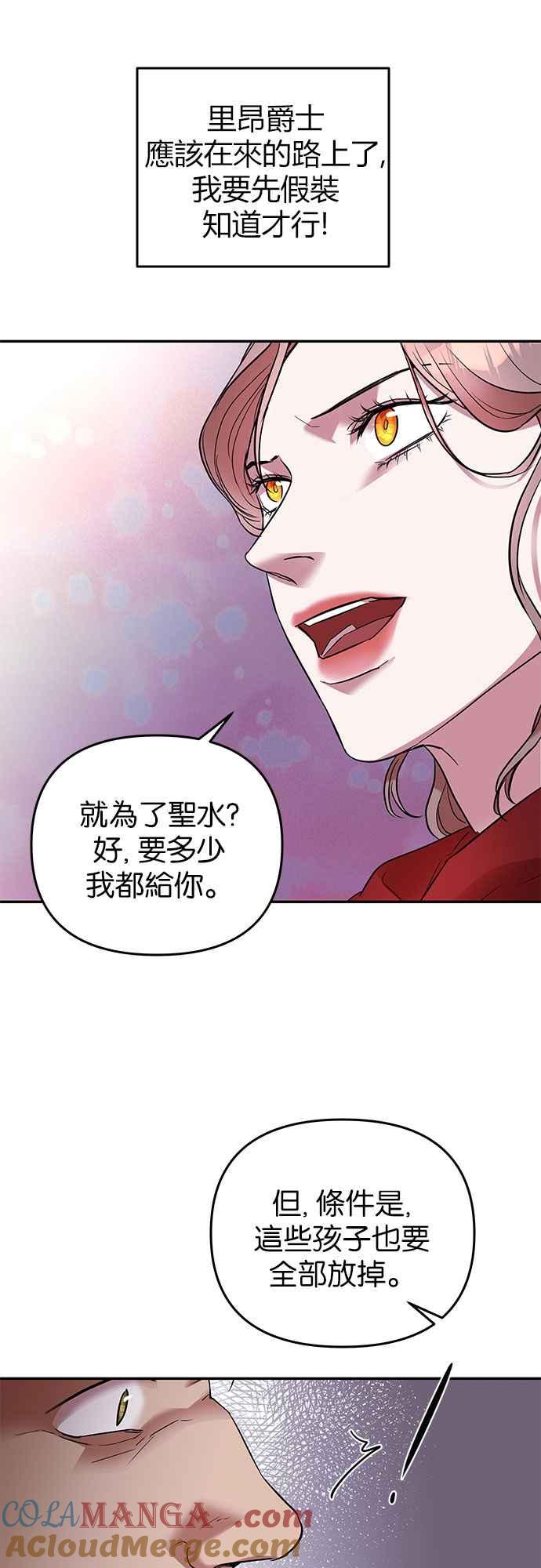《阿加莎》[第20话] 痕迹（3） 第55页