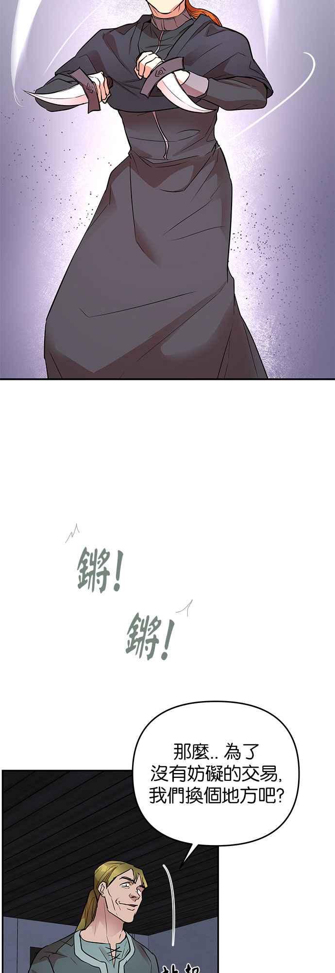 《阿加莎》[第20话] 痕迹（3） 第63页