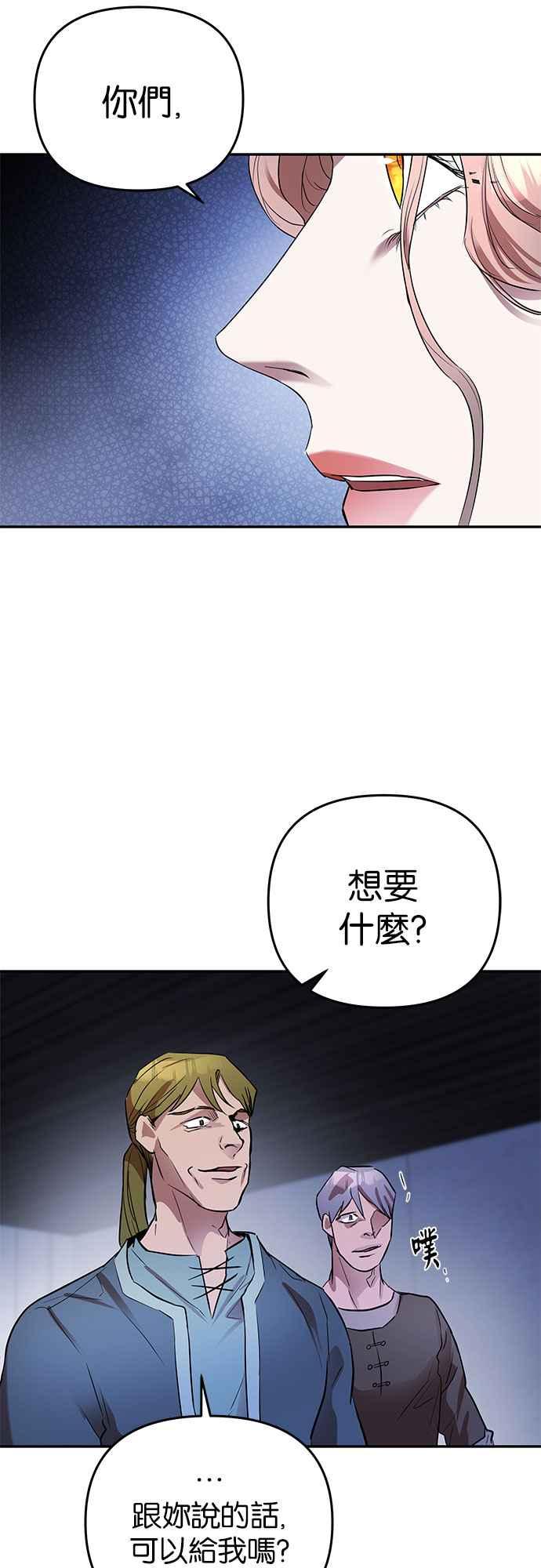 《阿加莎》[第20话] 痕迹（3） 第50页