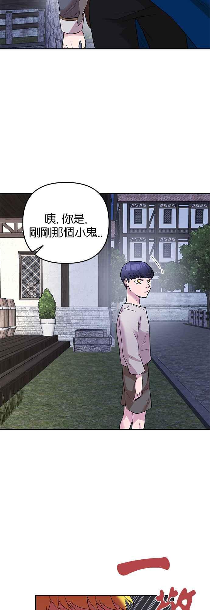 《阿加莎》[第20话] 痕迹（3） 第38页
