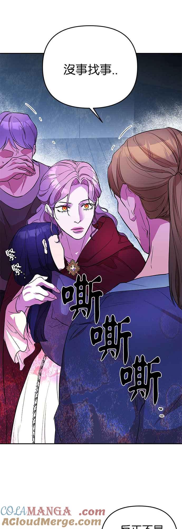 《阿加莎》[第21话] 不自在的救援者 第34页