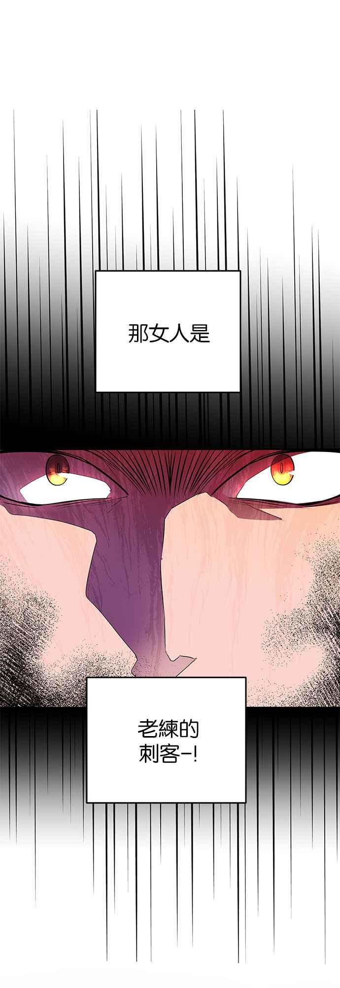《阿加莎》[第21话] 不自在的救援者 第5页