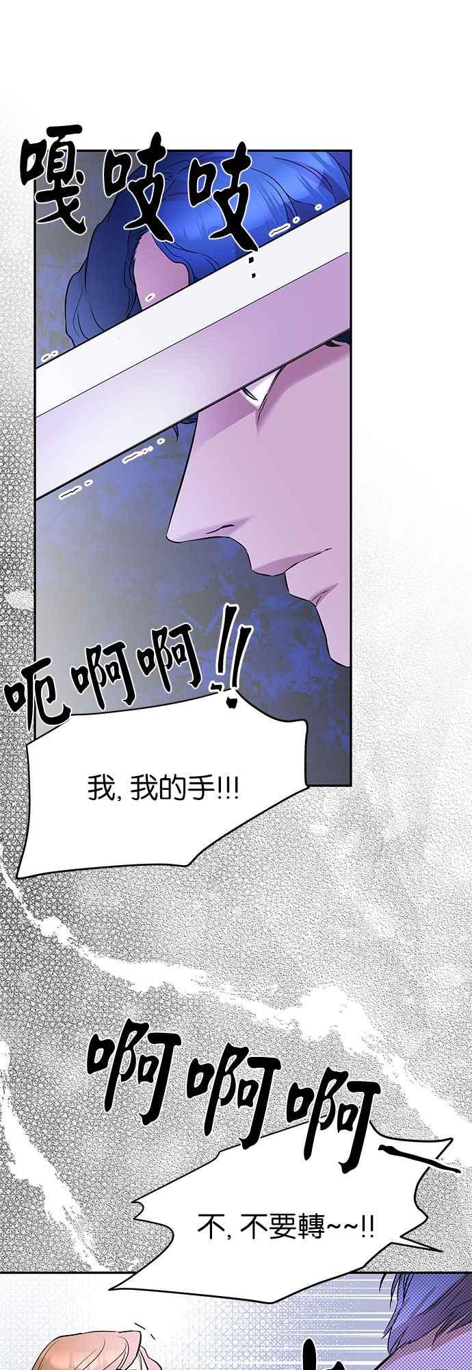 《阿加莎》[第21话] 不自在的救援者 第41页