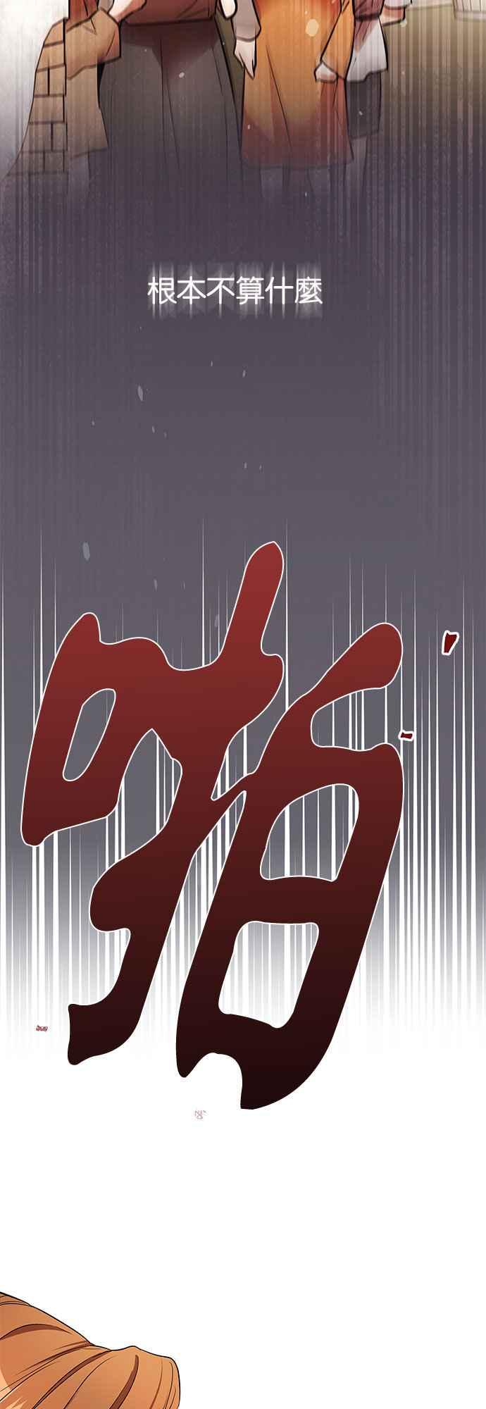 《阿加莎》[第21话] 不自在的救援者 第38页