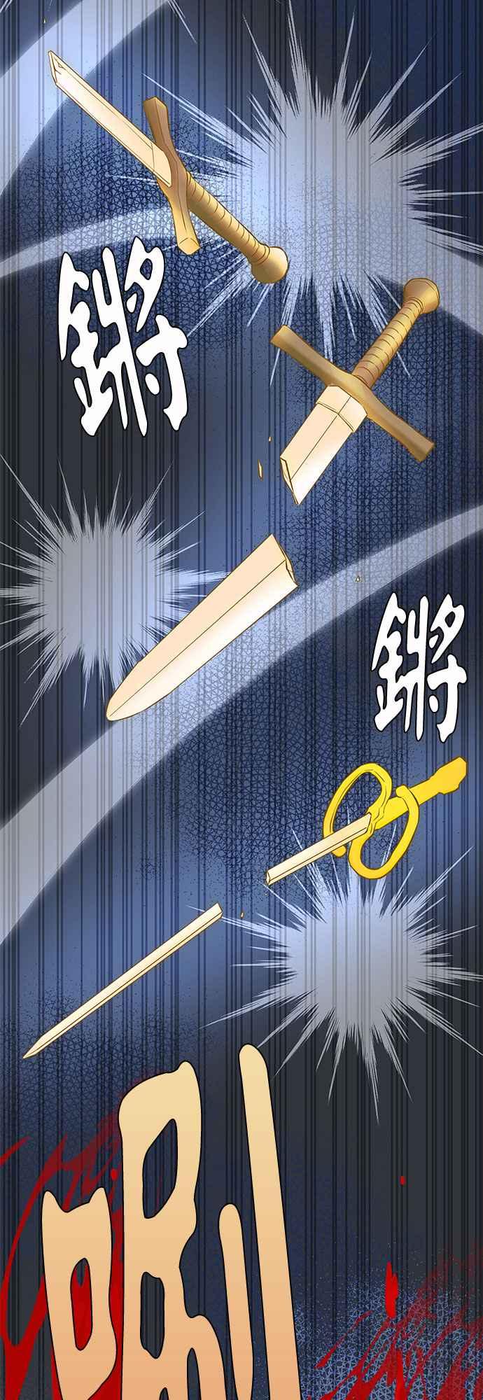 《阿加莎》[第21话] 不自在的救援者 第8页