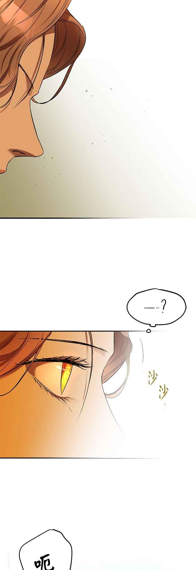 《阿加莎》[第21话] 不自在的救援者 第39页