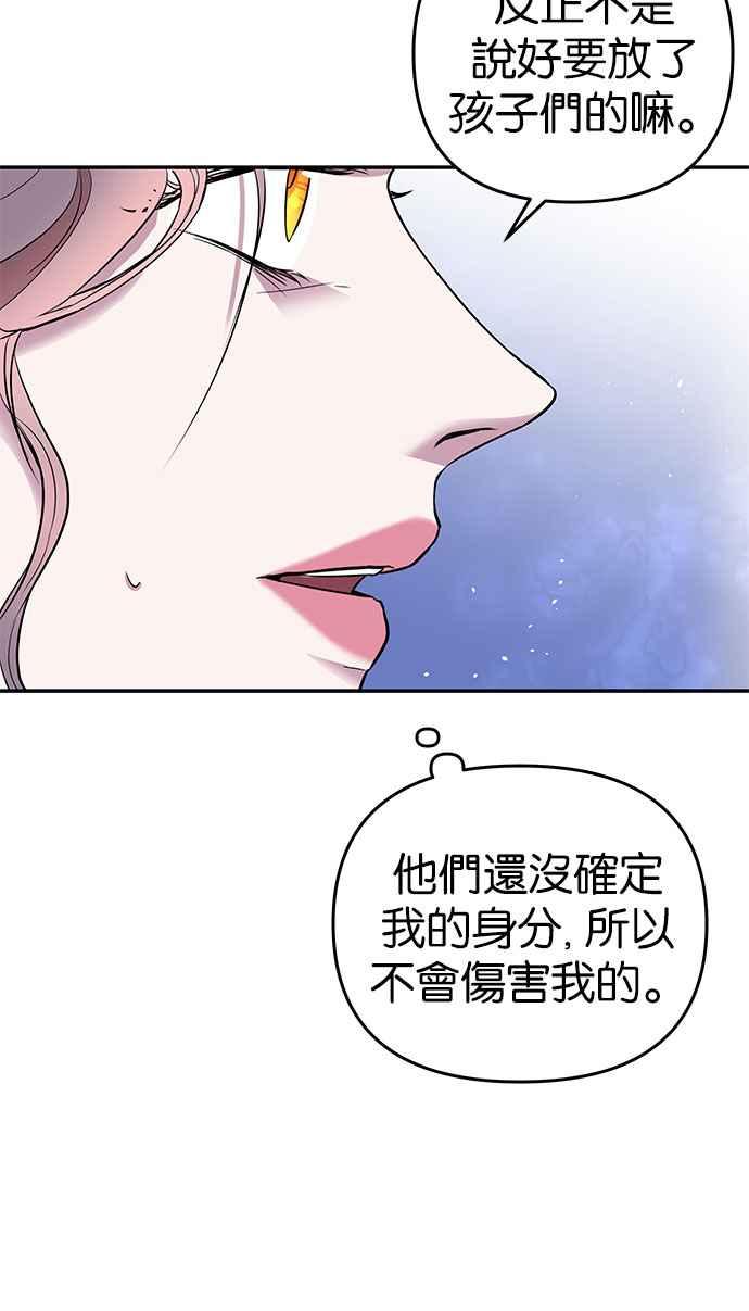 《阿加莎》[第21话] 不自在的救援者 第35页