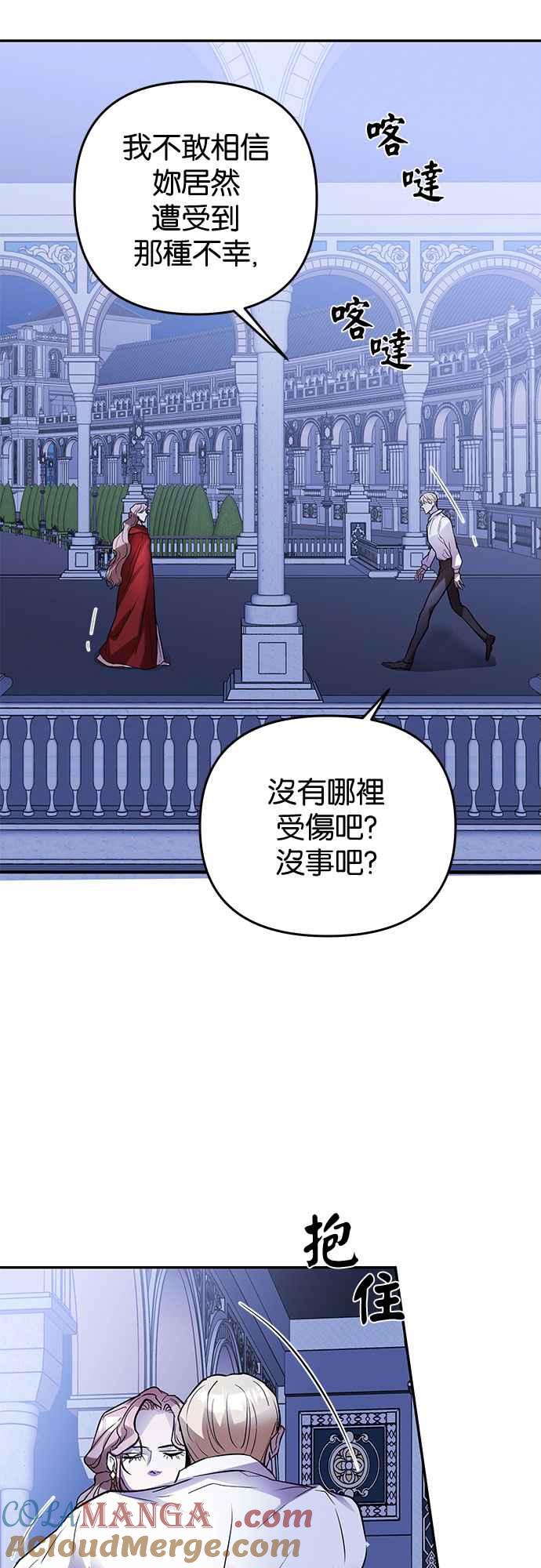 《阿加莎》[第22话] 不安的气氛 第34页
