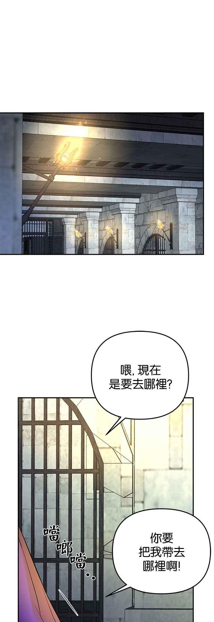 《阿加莎》[第22话] 不安的气氛 第53页