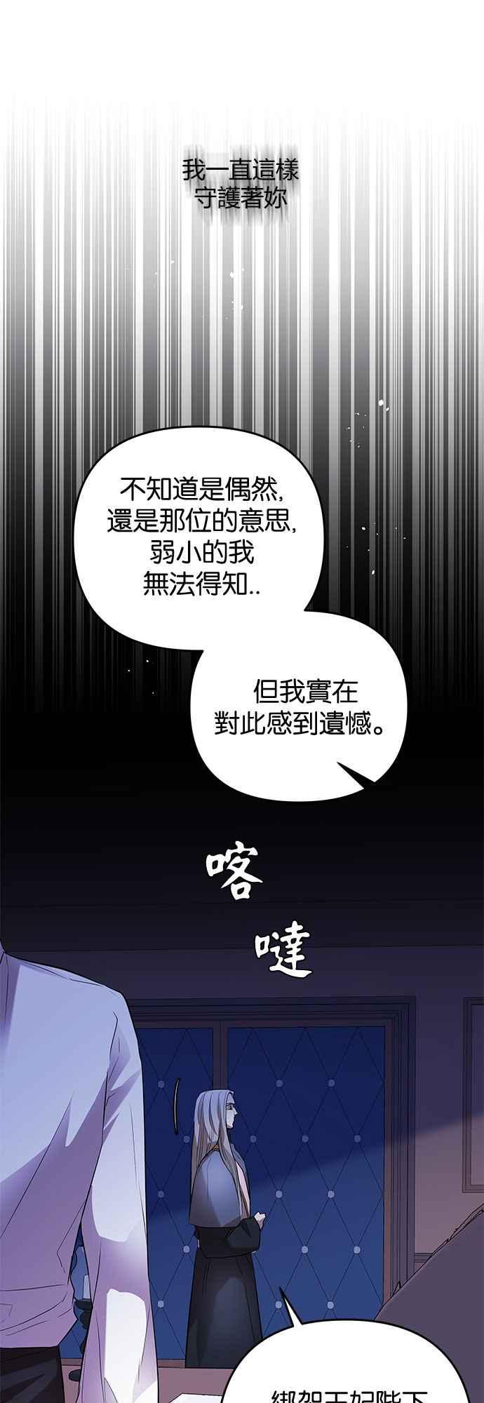 《阿加莎》[第22话] 不安的气氛 第48页