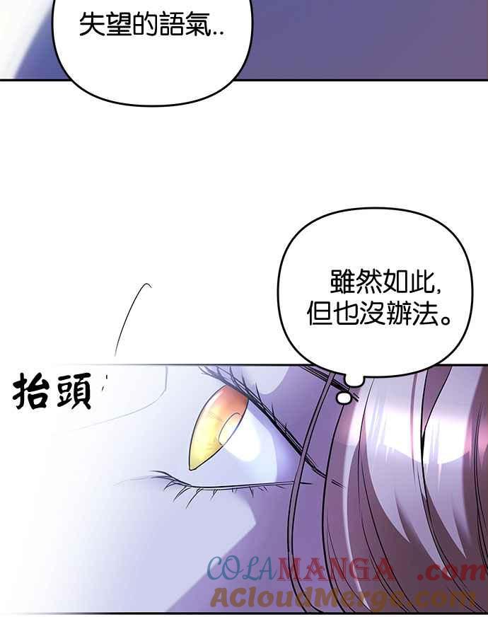 《阿加莎》[第22话] 不安的气氛 第37页