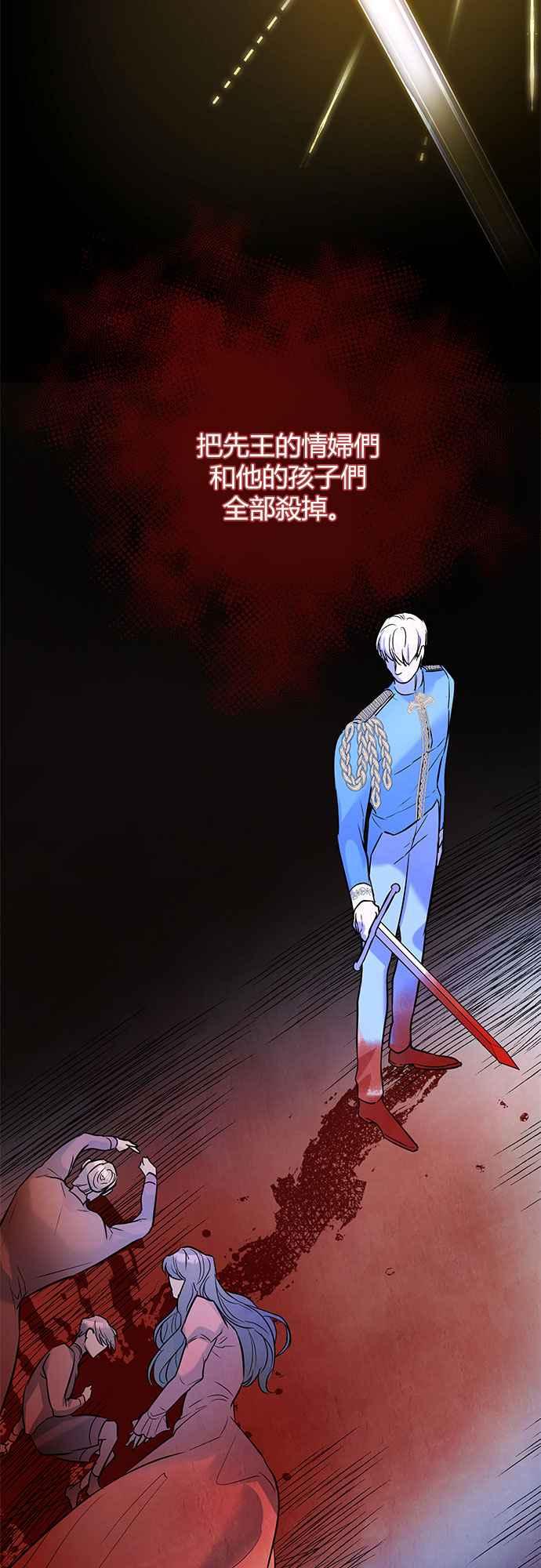 《阿加莎》[第22话] 不安的气氛 第44页